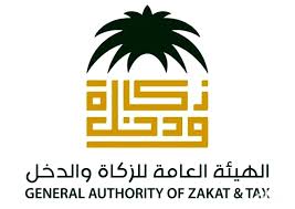 الزكاة والدخل تشكل فريق ا متخصص ا لمكافحة التهرب الزكوي والضريبي المدينة