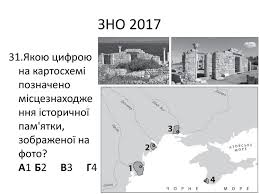 Програма зовнішнього незалежного оцінювання з історії україни. Prezentaciya Vikoristannya Istorichnih Kart Pid Chas Provedennya Zno Z Istoriyi Ukrayini