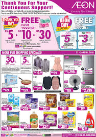 Privacy consent management terms of use press info. Aeon Giant Aeon Bigå'Œtesco ä¿ƒéŠ· 4æœˆ28æ—¥ 29æ—¥ Justyou