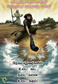 Pin By Tamil Mani On Tamil Bible Verse Wallpapers Elijah Bible Bible Images Bible Pictures