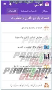 برنامج فوتوشوب اخر اصدار 2019 واحد من اعرق واقدم برامج التصميم حول العالم وهو البرنامج الاول لكبار المصممين حول العالم والذى استطاع ان يحقق طفرة كبيرة فى مجال الجرافيك والتصميم. ØªØ·Ø¨ÙŠÙ‚ ÙØ±Ø­ÙŠ Ù„ØªØµÙ…ÙŠÙ… Ø¯Ø¹ÙˆØ© Ø²ÙˆØ§Ø¬ Ø§Ùˆ Ø®Ø·ÙˆØ¨Ø© ÙˆØ§Ø±Ø³Ø§Ù„Ù‡Ø§ Ù„Ø§ØµØ¯Ù‚Ø§Ø¦Ùƒ Ø¹Ù„Ù‰ Ø§Ù„Ø¬ÙˆØ§Ù„ Ù„Ù„Ø§Ù†Ø¯Ø±ÙˆÙŠØ¯