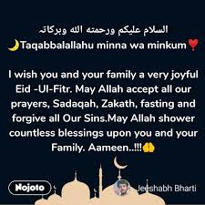 Taqabbalallahu minna wa minka, tulis ibnu hajar al asqalani dalam kitab fathul baari. Ø§Ù„Ø³Ù„Ø§Ù… Ø¹Ù„ÛŒÚ©Ù… ÙˆØ±Ø­Ù…ØªÙ‡ Ø§Ù„Ù„Ù‡ ÙˆØ¨Ø±ÙƒØ§ØªÛ Taqabbalallahu M Nojoto