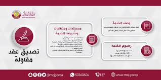 أنشئت وزارة العدل في 11/4/1921 تحت مسمى (مشاور العدليّة) لتكون الذراع التنفيذي للجهاز القضائي الأردني، ولتباشر منذ ذلك التاريخ دورها في تحقيق رسالة الدولة الأساسية. ÙˆØ²Ø§Ø±Ø© Ø§Ù„Ø¹Ø¯Ù„ Ù‚Ø·Ø± Di Twitter Ù„Ø¶Ù…Ø§Ù† Ø­Ù‚ÙˆÙ‚ Ø§Ù„Ø·Ø±ÙÙŠÙ† ÙÙŠ Ø¹Ù‚Ø¯ Ù…Ù‚Ø§ÙˆÙ„Ø© Ù„Ø§Ø¨Ø¯ Ù…Ù† ØªØµØ¯ÙŠÙ‚ Ø§Ù„Ø¹Ù‚Ø¯ Ø§Ù„Ù…Ø¨Ø±Ù… Ø¨ÙŠÙ†Ù‡Ù…Ø§ ÙˆØ²Ø§Ø±Ø© Ø§Ù„Ø¹Ø¯Ù„ ØªÙ‚Ø¯Ù… Ù„ÙƒÙ… Ù‡Ø°Ù‡ Ø§Ù„Ø®Ø¯Ù…Ø© Ù…Ù† Ø¶Ù…Ù† Ø®Ø¯Ù…Ø§Øª Ø§Ù„ØªÙˆØ«ÙŠÙ‚ Ø¹Ø¨Ø± Ù…Ù†ØµØ§ØªÙ†Ø§ Ø§Ù„Ø¥Ù„ÙƒØªØ±ÙˆÙ†ÙŠØ© Ø£Ùˆ