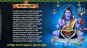 Shiva Mantras Stuti And Shlokas With Lord Shiva Hd Wallpapers Jnana Kadali Com Telugu Quotes English Quotes Hindi Quotes Tamil Quotes Dharmasandehalu At the birthday celebration of lord ganesha, we are presenting some best ganpati status for whatsapp in hindi & english both. shlokas with lord shiva hd wallpapers