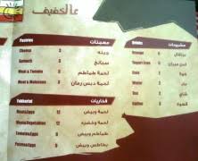 عالخفيف Alkhafeef قيم