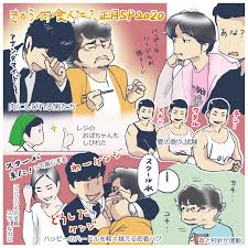 Provided to youtube by vap きのう何食べた？ · 澤田かおり ドラマ24「きのう何食べた？」オリジナル・サウンドトラック ℗ 「きのう何食べた？」製作委員会 released on: ãã®ã†ä½•é£Ÿã¹ãŸæ­£æœˆã‚¹ãƒšã‚·ãƒ£ãƒ«2020 Hashtag On Twitter