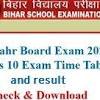 Here, we have provided the tentative bihar matric. 1