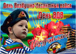 Красивые открытки с днем свадьбы, скачать бесплатно, отправить. Otkrytka Den Vdv Segodnya Prazdnuetsya Pozdravlyayu Skachat Besplatno Na Otkritkiok Ru
