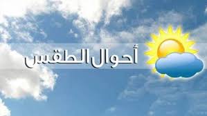 تحويل درجة الحرارة اون لاين، تستطيع التحويل بين وحدات قياس درجات الحرارة مثل درجة مئوية و الكلفن و الفهرنهايت، وايضاً سوف تجد الشرح لكيفية القيام قم فقط بإدخال قيمة أمام وحدة من وحدات قياس درجة الحرارة وسوف يقوم المحول بإظهار لك ما يقابلها أما الوحدات الباقية. Ø§Ù„ØµÙÙ‚Ø© Ø¯Ø±Ø¬Ø§Øª Ø§Ù„Ø­Ø±Ø§Ø±Ø© ØªØ±ØªÙØ¹ ØºØ¯Ø§ ÙˆØ´Ø¨ÙˆØ±Ø© Ø¨ÙƒØ§ÙØ© Ø§Ù„Ø£Ù†Ø­Ø§Ø¡ ÙˆØ§Ù„Ø¹Ø¸Ù…Ù‰ Ø¨Ø§Ù„Ù‚Ø§Ù‡Ø±Ø© 24 Ø¯Ø±Ø¬Ø©