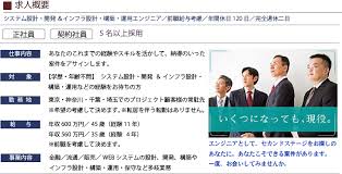 採用情報 株式会社パシフィックシステム