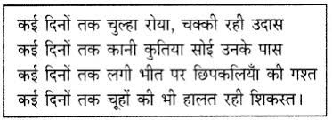 Kerala Sslc Hindi Model Question Papers With Answers Paper 1 A Plus Topper Model Question Paper Question Paper This Or That Questions