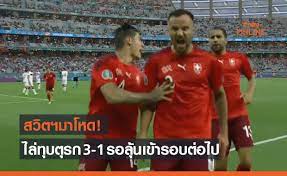 บอล สวิตเซอร์แลนด์คำร้อง / ทำนอง : Wbbcod Np9f6cm