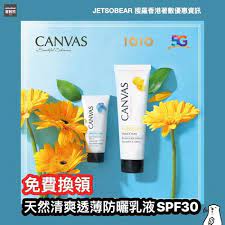 免費換領canvas 天然清爽透薄防曬乳液spf30 立即follow埋 jetsobear 著數熊 canvas x 1o1o 夏日美肌奬賞今個盛夏除了要對抗紫外線還要呵護因為長期接觸清潔產品而變得乾燥的雙手立即下載1o1o app啟 ylang ylang hand cream
