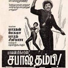 Sabash Thambi 20 Tamil Spy Films That You Should Know Here you will find one or more explanations in english for the word sabash.