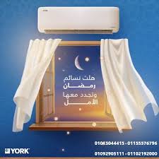 We are engaged in supplying air conditioner. ØªÙƒÙŠÙŠÙ ÙŠÙˆØ±Ùƒ Ø§Ø³Ø¹Ø§Ø± ØªÙƒÙŠÙŠÙ ÙŠÙˆØ±Ùƒ York Egypt Home Facebook