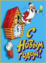 смешные сказки на новый лад по ролям для взрослых Pin Ot Polzovatelya Natali Na Doske Pozdravleniya Smeshnye Otkrytki Smeshno Novyj God