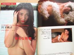 Amazon.co.jp: 平成元年3月28日No15号・プレイボーイ・『盛本真理子,9ページ』・宮下桃子・荒井乃梨子・ナース井出・田島都・表紙工藤夕貴  : 文房具・オフィス用品