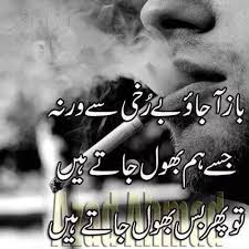 Pin by Black Rose on dilwale | Poetry quotes, Urdu poetry, Dark quotes