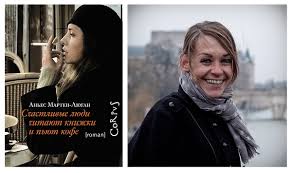 счастливые люди читают книжки и пьют кофе читать онлайн Stremitelnyj Vzlet Anes Blogi Novosti Irkutska Ekonomika Sport Medicina Kultura Proisshestviya