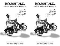 Την υπέρβαση θέλει να κάνει η ομάδα της θεσσαλονίκης. Oi Foithtes Pshfisan Ton Kw Mh Th Kwsta Mhtrogloy Lifo