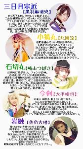 pin by gloria zhuang on 刀劍亂舞音樂劇 舞台劇 touken ranbu tsubasa musicals