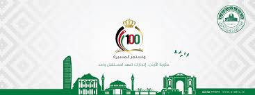 مجمع اللغة العربية الأردني Home Facebook