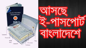You have to report to the passport office for providing biometric data along with a printed version of the online. Passport Application Form Bangladesh Google Search