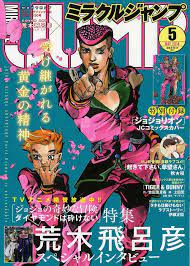 Jul 08, 2021 · koichi hirose&#32;(広瀬 康一,&#32;hirose kōichi) is the deuteragonist of the fourth part of jojo's bizarre adventure, diamond is unbreakable. Josuke And Koichi On The Cover Of The Next Miracle Jump Stardustcrusaders