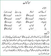 Mutton Kona Urdu Recipes Urdu Recipe Cooking Recipes In Urdu Mutton Recipes