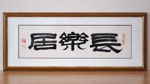 尔国临格2.0 - 牧职文艺作品网上义卖展 - 捐款天主教香港教区