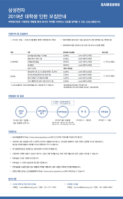 저는 현재 삼성전자 ai/nlu팀에서 소프트웨어 엔지니어로 일하고 있는 윤채원입니다. ì‚¼ì„±ê·¸ë£¹ ì±„ìš© ì‚¼ì„±ì „ìž 2019ë…„ ëŒ€í•™ìƒ ì¸í„´ ì±„ìš© ì•ˆë‚´ ì¸í¬ë£¨íŠ¸ ì±„ìš©ì •ë³´