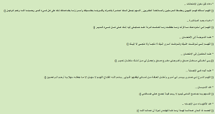 دعاء قـبـل المـذاكـره:اللهم إني أسألك فهم النبيين، و حفظ المرسلين، و الملائكة المقربين،اللهم اجعل ألسنتنا عامرة بذكرك، و قلوبنا بخشيتك،و أسرارنا بطاعتك، إنك. Ø¯Ø¹Ø§Ø¡ Ø¹Ù†Ø¯ Ø¯Ø®ÙˆÙ„ Ø§Ù„Ø§Ø®ØªØ¨Ø§Ø±Ø§Øª Ø£Ø­Ø¨ Ø§Ù„Ø£Ø¯Ø¹ÙŠØ© Ù‚Ø¨Ù„ Ø¯Ø®ÙˆÙ„ Ø§Ù„Ø·Ù„Ø§Ø¨ Ø§Ù„Ø§Ù…ØªØ­Ø§Ù†