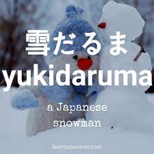 Japanese names and surnames are of various popularity, depending on the locality. 35 Awesome Japanese Winter Words You Need To Know Team Japanese