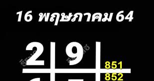 May 16, 2021 · สามีภรรยาดวงเฮง เดินทางมาแก้บน กุมารเจ้าสัวเฮง หลังรับโชคมาแล้ว 4 งวดติด ไม่พลาดส่อง เลขเด็ด ก้านธูปมงคล เสี่ยงเซียมซี ลุ้นโชคใหญ่งวด 16/6/64. News Update Page 12