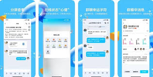 Dear users, thanks for your lasting attention and support to tencent gaming buddy. Tencent Qq Messaging App Getting New Update With Spilt Screen View Online Status Mood And More Tip3x
