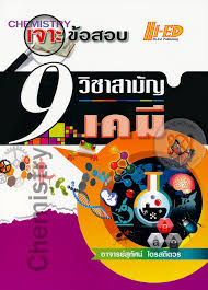 เครดิต โอนเงินผ่านธนาคาร หรือ ชำระเงินปลายทาง ได้. à¹€à¸ˆà¸²à¸°à¸‚ à¸­à¸ªà¸­à¸š 9 à¸§ à¸Šà¸²à¸ªà¸²à¸¡ à¸ à¹€à¸„à¸¡