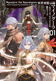 Isekai Apocalypse Mynoghra The Conquest Of The World Starts With The Civilization Of Ruin 1 Th A New Game Niceoppai Isekai wa smartphone to tomo ni. isekai apocalypse mynoghra the