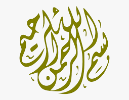Portail des communes de france : Arabic Transparent Allah Png Png Download Transparent Png Image Pngitem