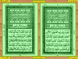 Talal itani is an electronics engineer. Quran Collection Quran Majeed 16 Lines Taj Company Ltd Quran Ri Quran Quran Pdf Free Pdf Books