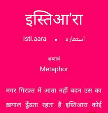 Pin By Shidra Bano On Learning Urdu Hindi Words Urdu Love Words Urdu Words