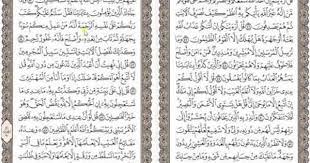 تثبيت حفظ سورة الأنعام ١ ٧٣ الجزء الأول islam quran my saves quran