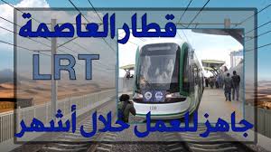 Tripadvisor has 1,776,949 reviews of egypt hotels, attractions, and restaurants making it your best egypt resource. Ù‚Ø·Ø§Ø± Ø§Ù„Ø¹Ø§ØµÙ…Ø© Ø§Ù„Ø¥Ø¯Ø§Ø±ÙŠØ© Ø§Ù„Ø³Ù„Ø§Ù… Ø§Ù„Ø¹Ø§Ø´Ø± Ù…Ù† Ø±Ù…Ø¶Ø§Ù† Lrt Egypt Youtube