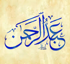 زخرفة اسم دحوم إقرأ زخرفة اسم دحوم وزخرفة اسم دحوم بالانجليزي alaylalayl