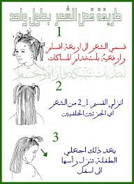 Pin By Tahani Elbasheer On قص الشعر Words Word Search Puzzle Math