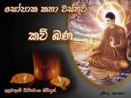Check spelling or type a new query. Kavi Bana Mp3 Jataka Kata Jacksonlasopa