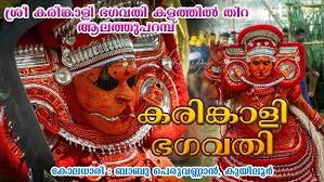 St. Mary's Parish Hall- Podimattam.