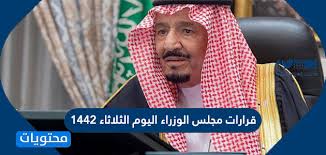 رئيس مجلس الوزراء في مصر حسب الدستور المصري فإن رئيس مجلس الوزراء هو الشخصية المكلفة من رئيس الجمهورية لتشكيل الحكومة وعرض برنامجه على مجلس النواب، فإذا لم تحصل حكومته على ثقة أغلبية أعضاء مجلس النواب خلال ثلاثين يوماً على الأكثر، يكلف. Ù‚Ø±Ø§Ø±Ø§Øª Ù…Ø¬Ù„Ø³ Ø§Ù„ÙˆØ²Ø±Ø§Ø¡ Ø§Ù„ÙŠÙˆÙ… Ø§Ù„Ø«Ù„Ø§Ø«Ø§Ø¡ 1442