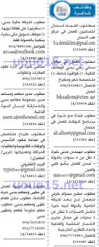 وظائف شاغرة فى الامارات وظائف جريدة الخليج 23 1 2017 Bullet Journal Journal Supplies