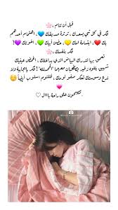 Pin By ɗali داليے On Clouds Arabic Love Quotes Mood Quotes Love Quotes
