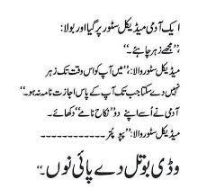 Pin On Inspirational Funny Urdu Quotes